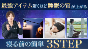 眠れない人必見_1jpg